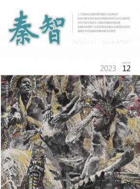 秦智杂志